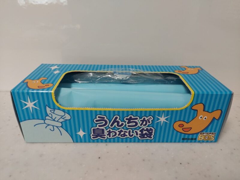 うんちが臭わない袋