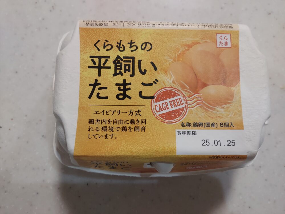 くらもちの平飼いたまご6個入り