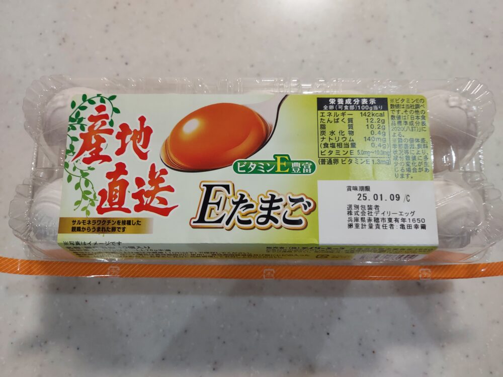 産地直送ビタミンE豊富たまご10個入り