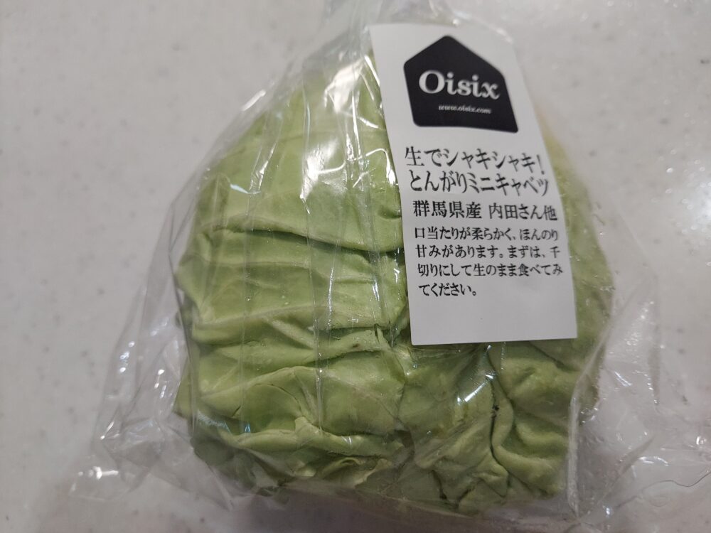 Oisix とんがりミニキャベツ
