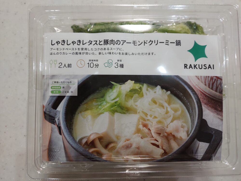 RAKUSAIミールキット
しゃきしゃきレタスと豚肉のアーモンドクリーミー鍋