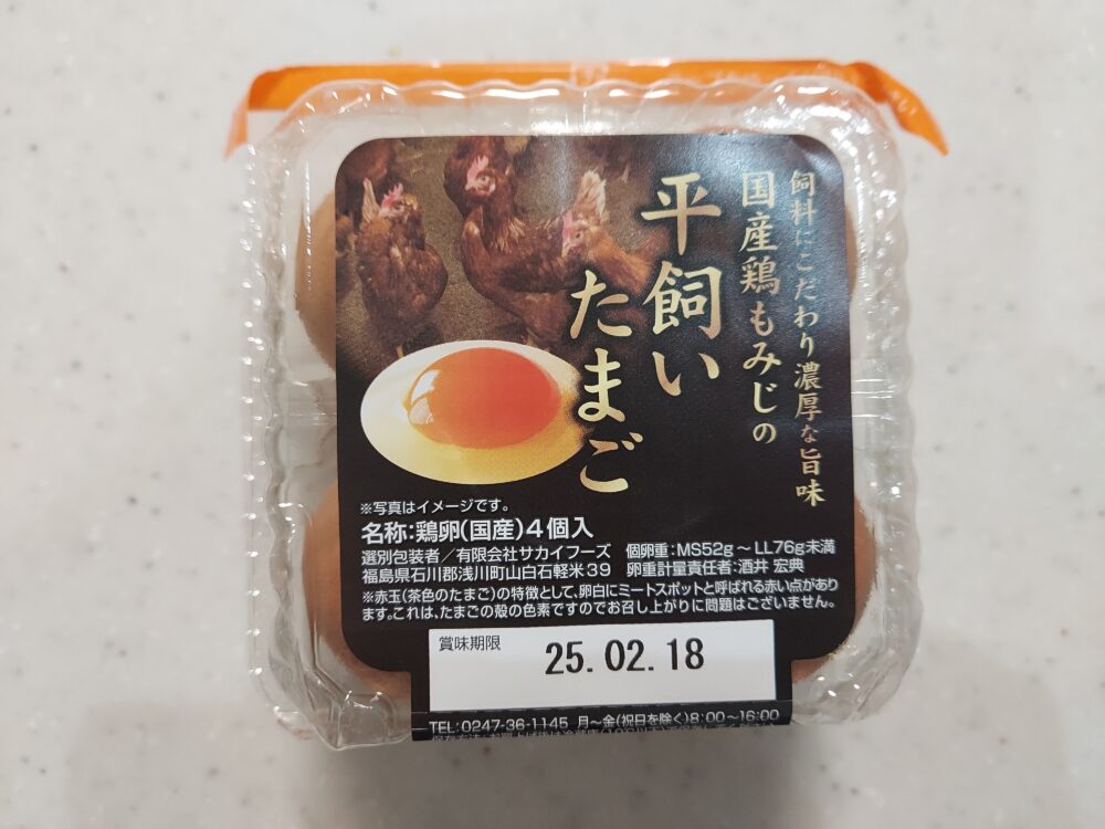 たまご
国産鶏もみじの平飼いたまご4個入り