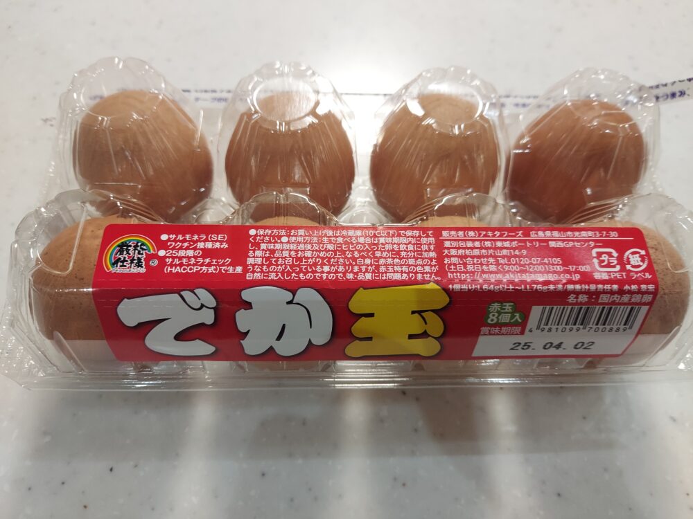 たまご
あきた でか玉8個入り