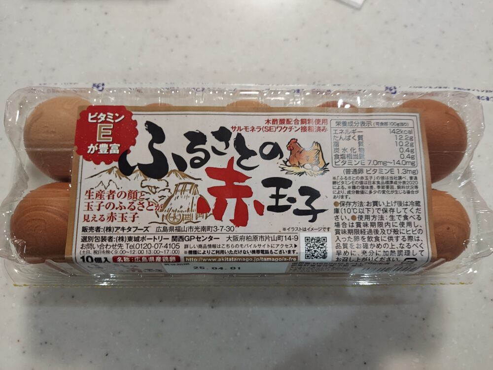 ふるさとの赤玉子10個入り