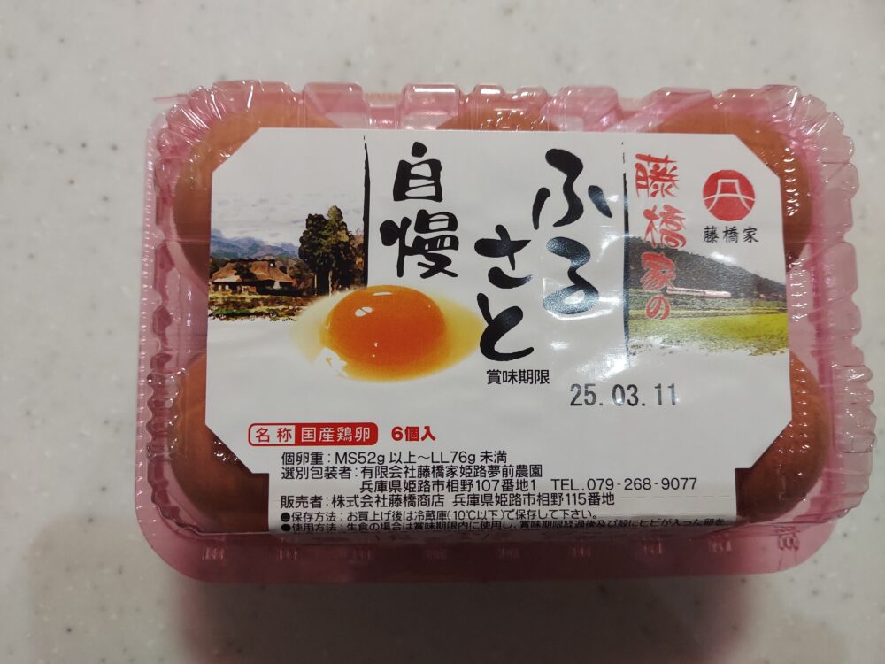 藤橋家のふるさと自慢たまご6個入り