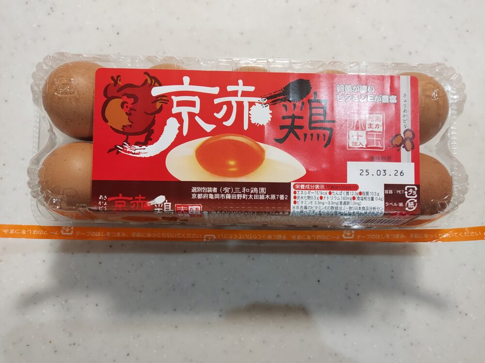 たまご三和鶏園 京赤鶏10個入り