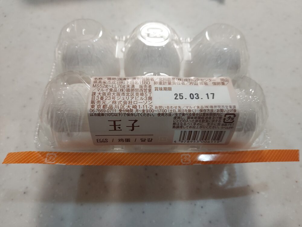 LAWSON購入玉子6こ入り