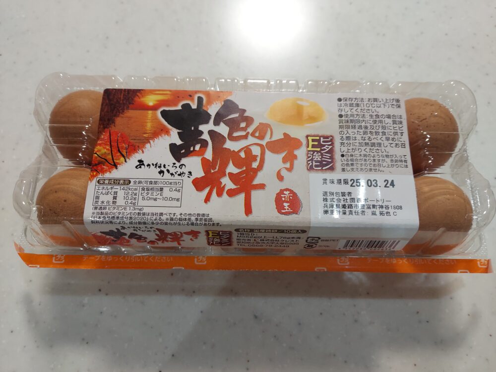 赤たまご 茜色の輝き10個入り