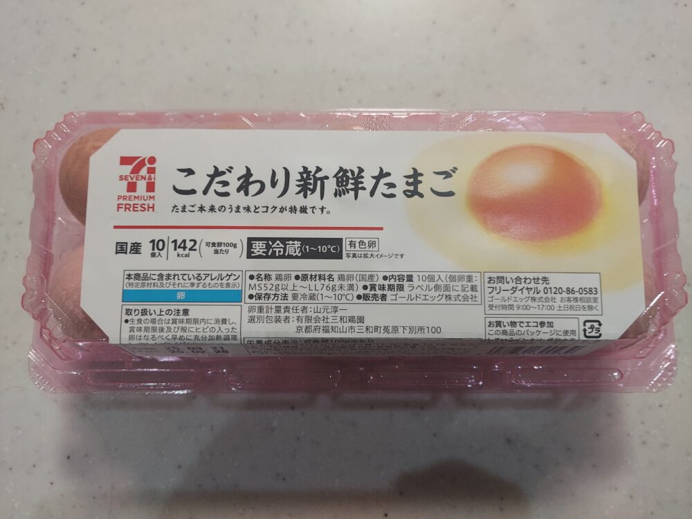 セブンイレブン こだわり新鮮たまご10個入り
