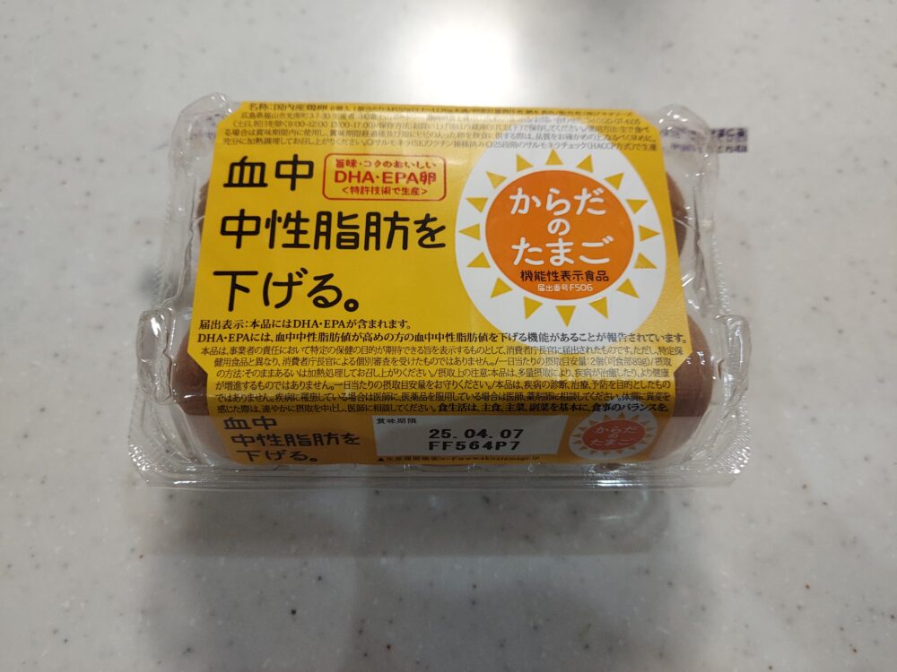 からだのたまご 血中中性脂肪を下げるDHA・EPA卵