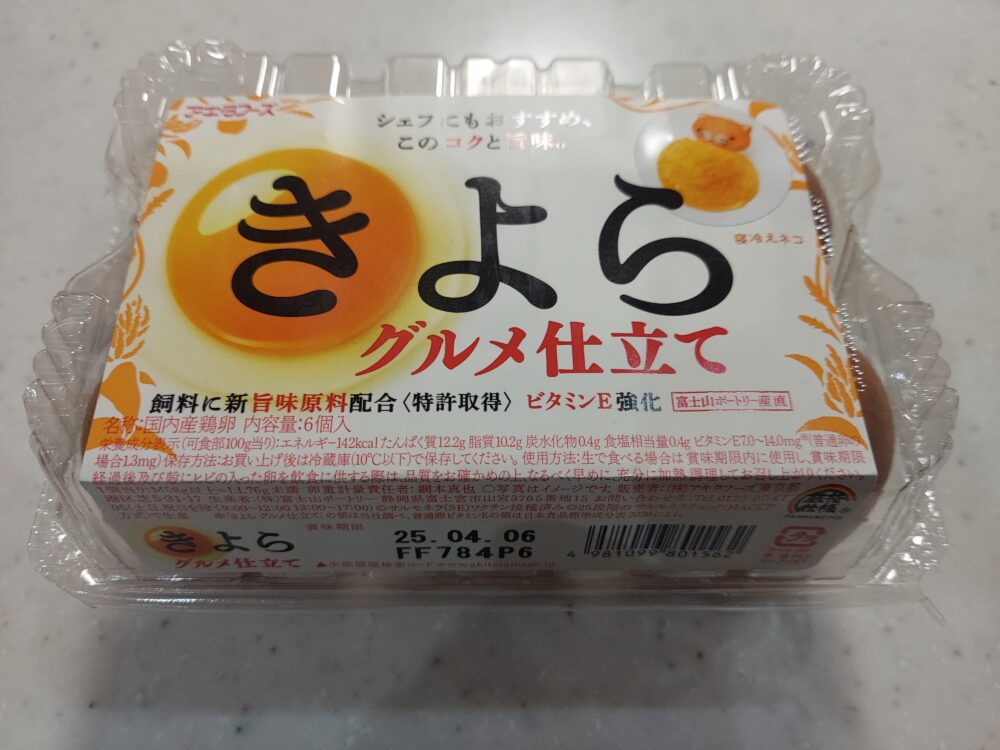 たまご きよら グルメ仕立て6個入り
