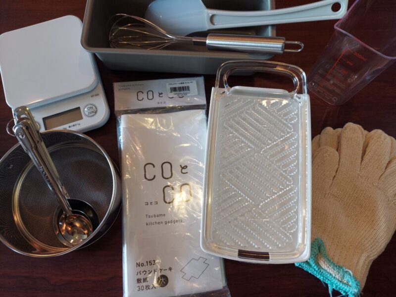 キャロットケーキ調理器具