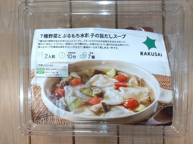 7種野菜とぷるもち水餃子の旨だしスープ