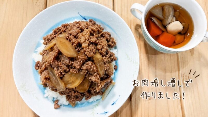 和田さんのごぼうで作る牛ごぼう丼&けんちん汁